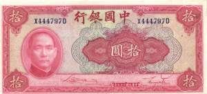 10 Yuan 1940